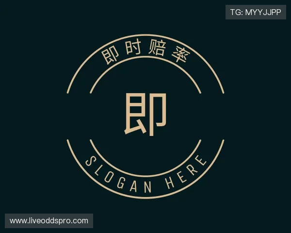 关于即时赔率